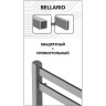 Полотенцесушитель электрический LEMARK BELLARIO LM68607EBL П7 500x600 левый/правый, черный